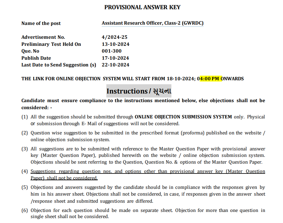 GPSC Assistant Research Officer GWRDC Provisional Answer Keys 2024.png